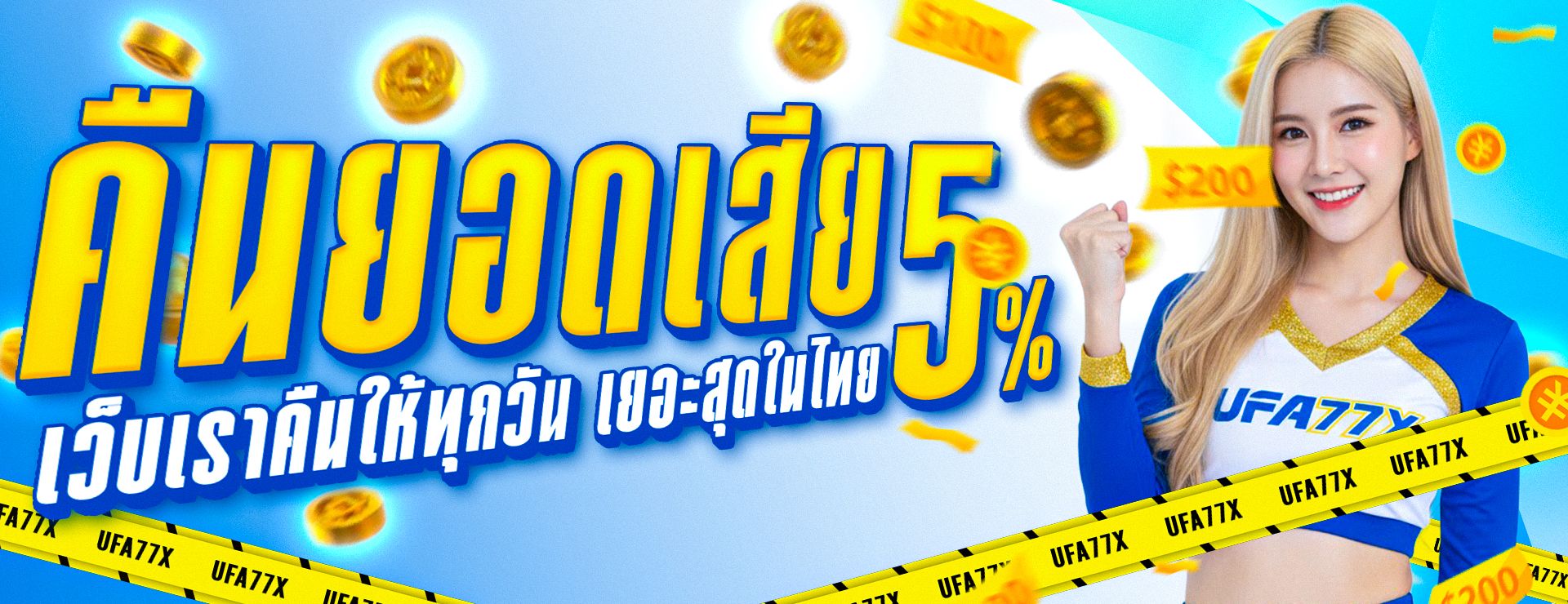 UFAKEY777 เว็บตรง UFABET ฝากถอนออโต้