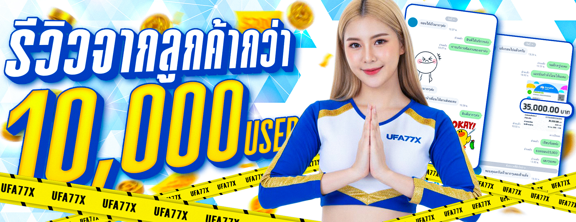 UFAKEY777 เว็บตรง UFABET ฝากถอนออโต้